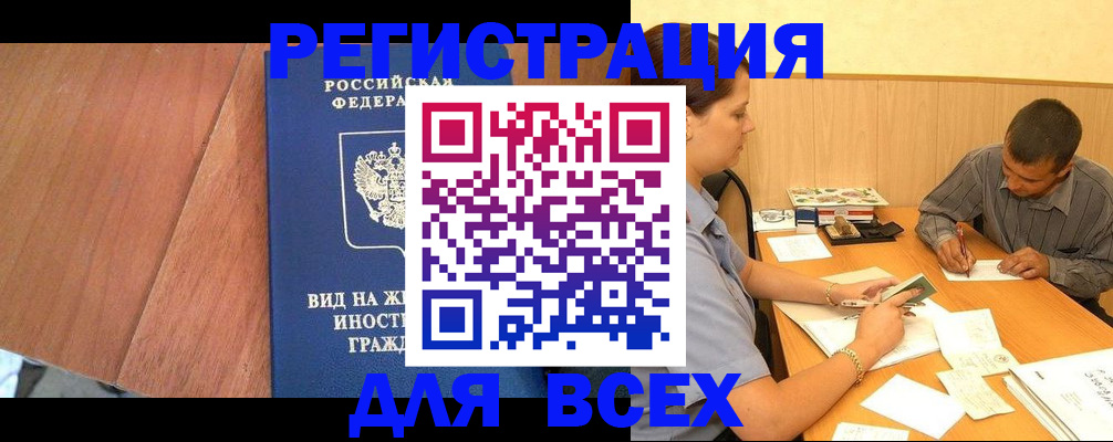 где прописаться в Новоалександровске