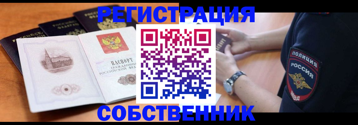 временная регистрация поиск в Новоалександровске