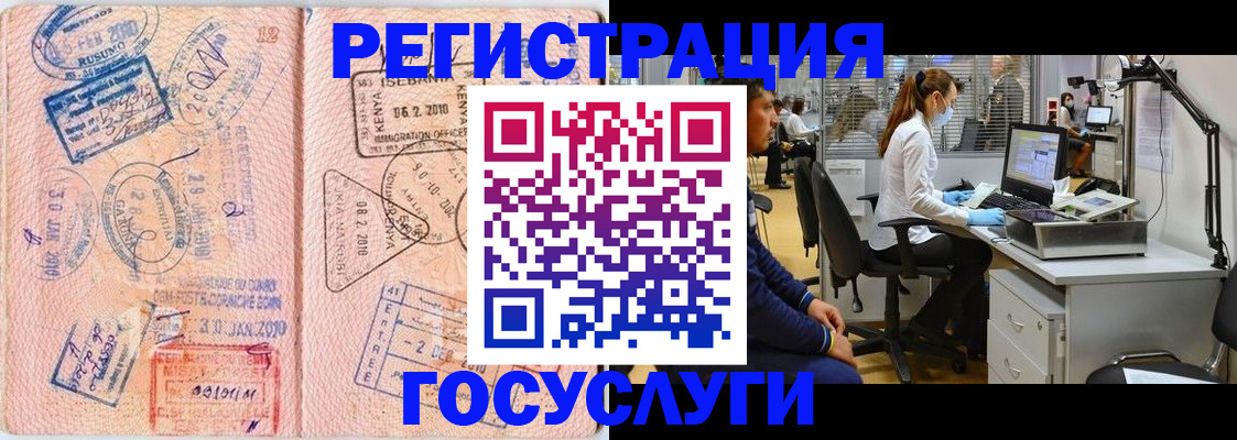 временная регистрация гарантия в Новоалександровске