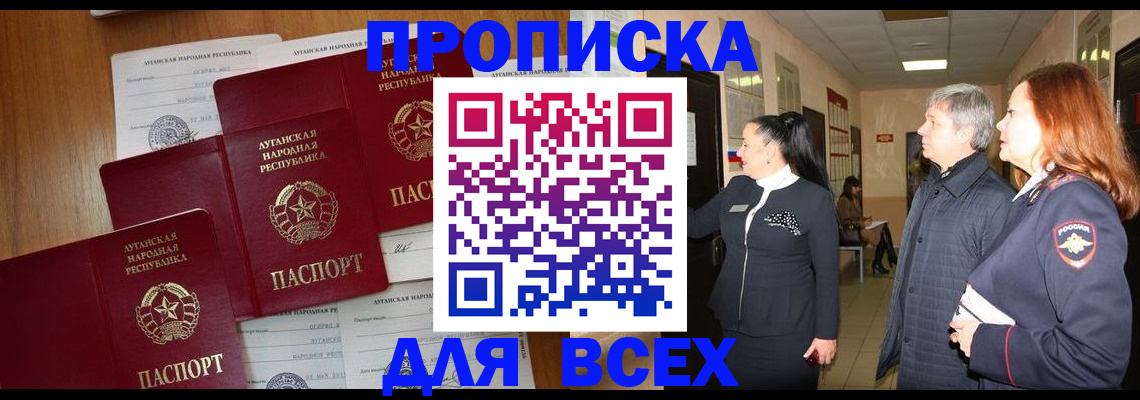 прописка от собственника в Новоалександровске